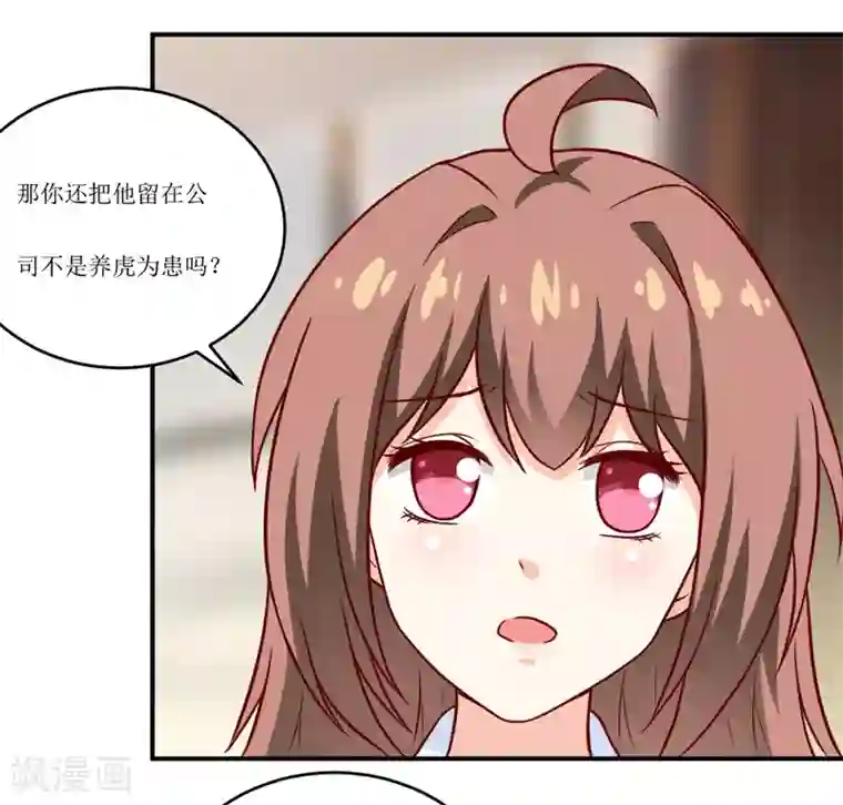 嗜血老公：错嫁新娘休想逃第94话 海边