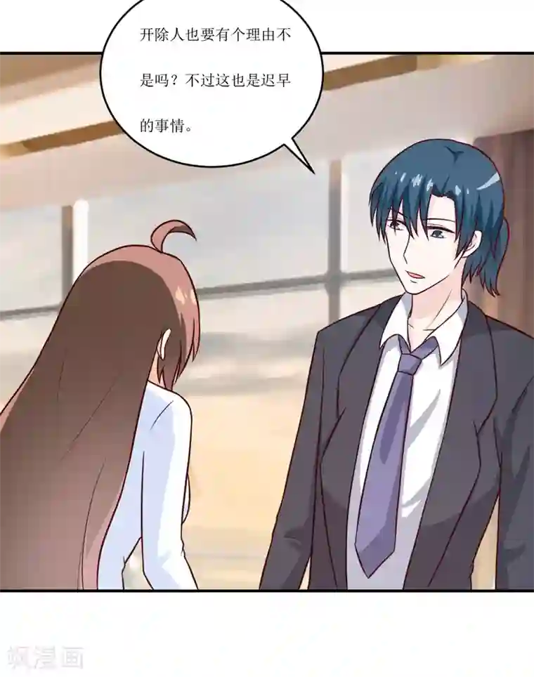 嗜血老公：错嫁新娘休想逃第94话 海边