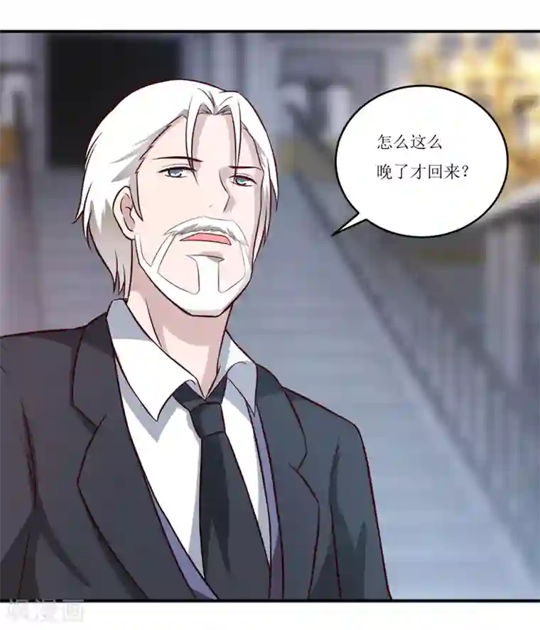 嗜血老公：错嫁新娘休想逃第95话 可是我不需要