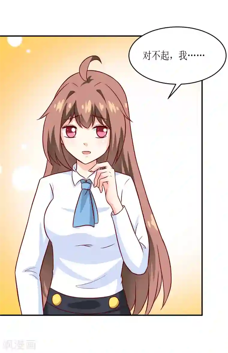 嗜血老公：错嫁新娘休想逃第95话 可是我不需要