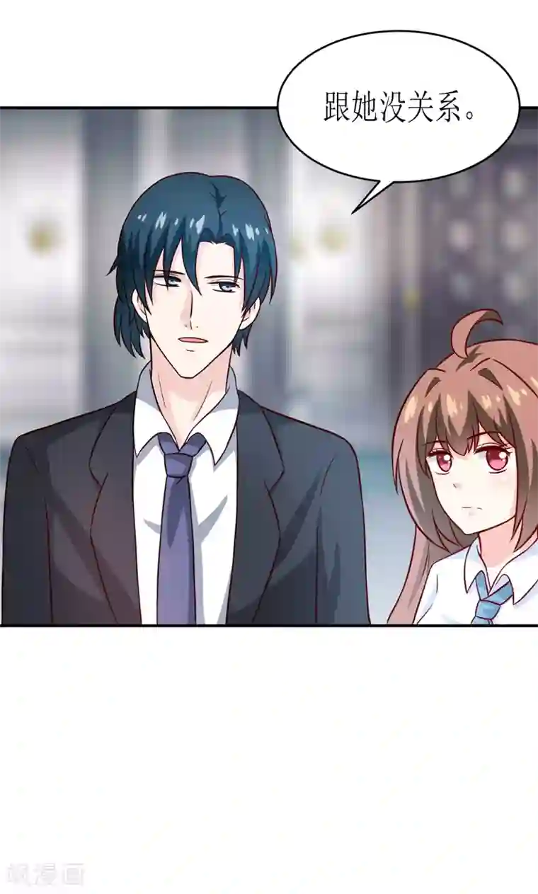 嗜血老公：错嫁新娘休想逃第95话 可是我不需要