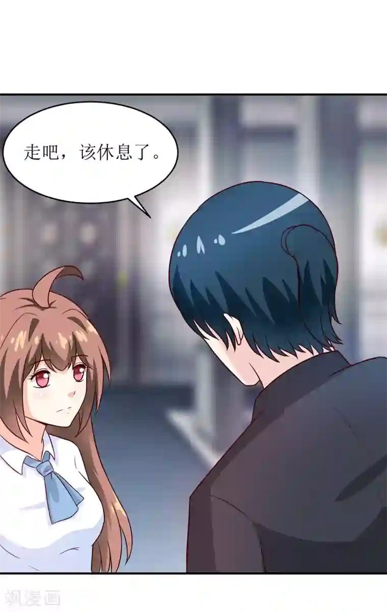 嗜血老公：错嫁新娘休想逃第95话 可是我不需要