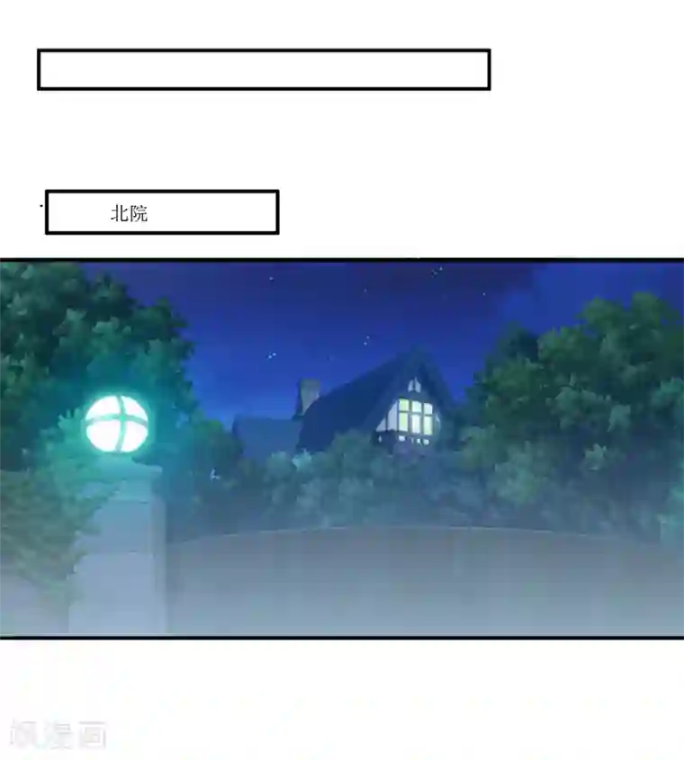 嗜血老公：错嫁新娘休想逃第95话 可是我不需要