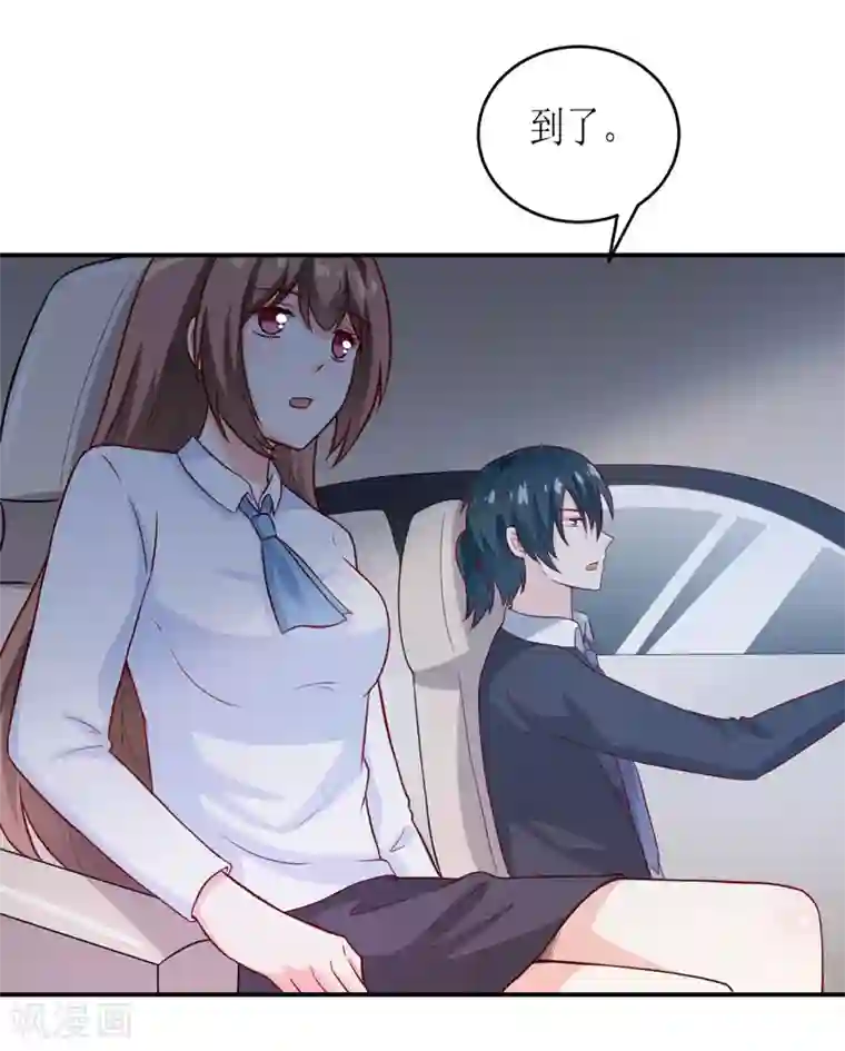 嗜血老公：错嫁新娘休想逃第95话 可是我不需要