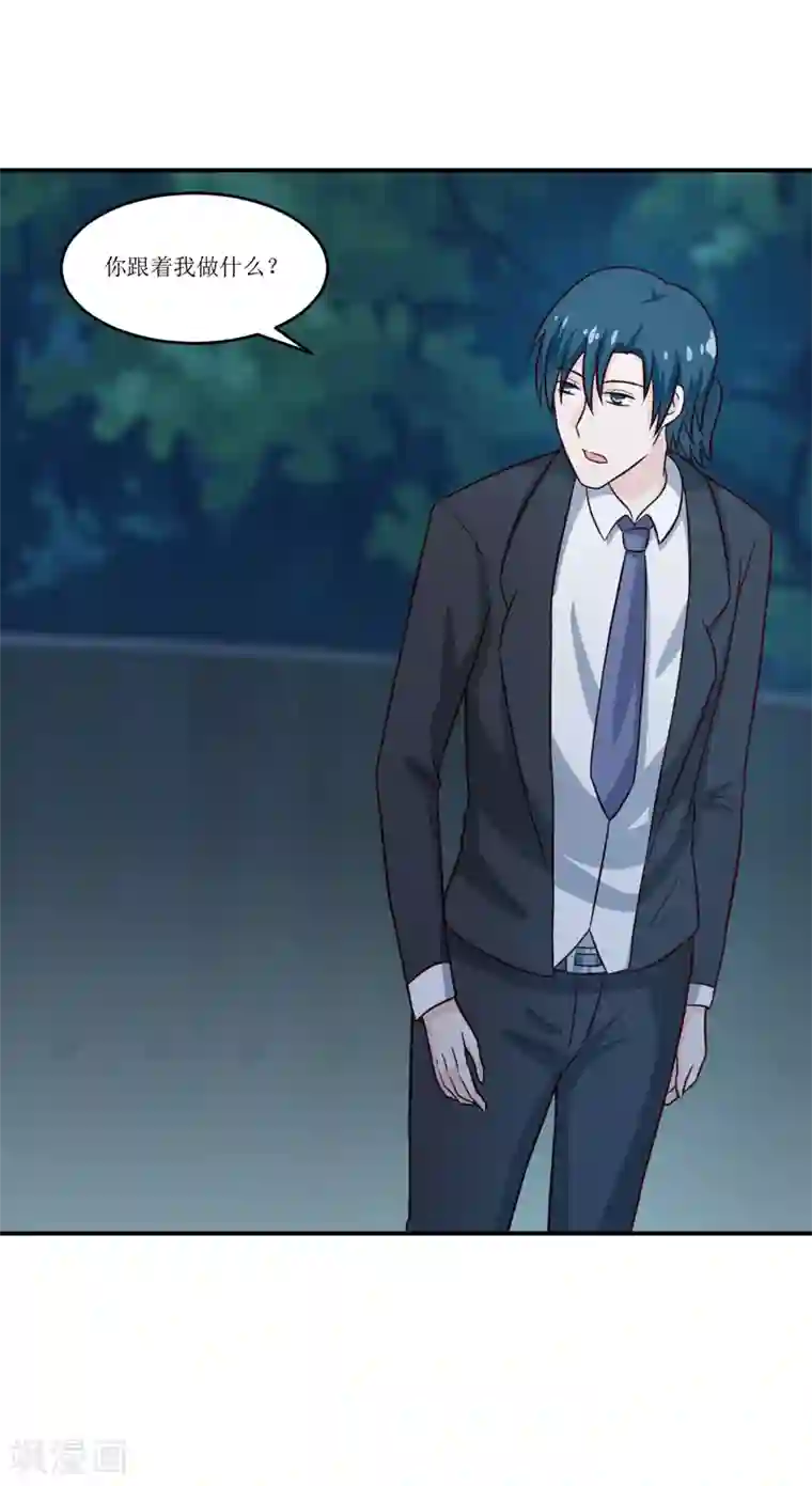 嗜血老公：错嫁新娘休想逃第95话 可是我不需要