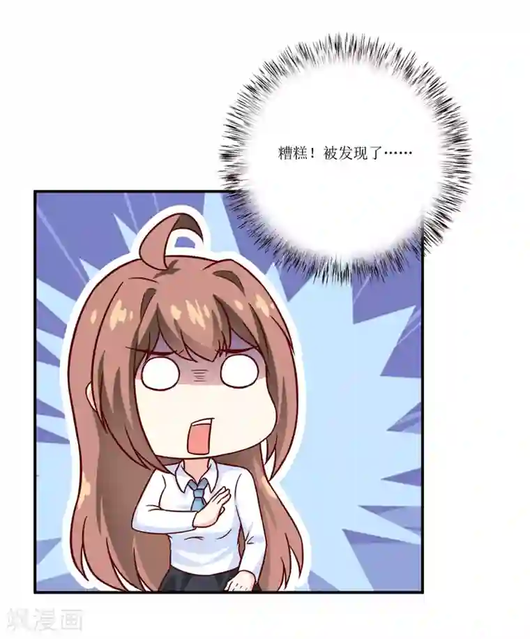 嗜血老公：错嫁新娘休想逃第95话 可是我不需要