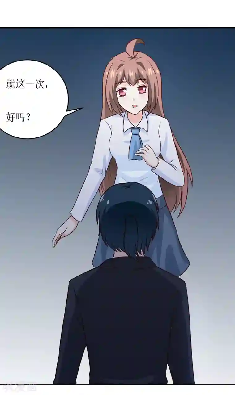 嗜血老公：错嫁新娘休想逃第95话 可是我不需要