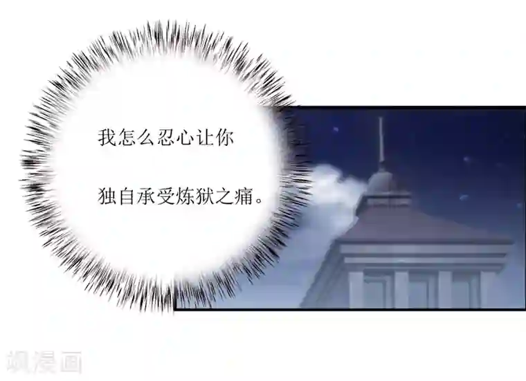 嗜血老公：错嫁新娘休想逃第95话 可是我不需要