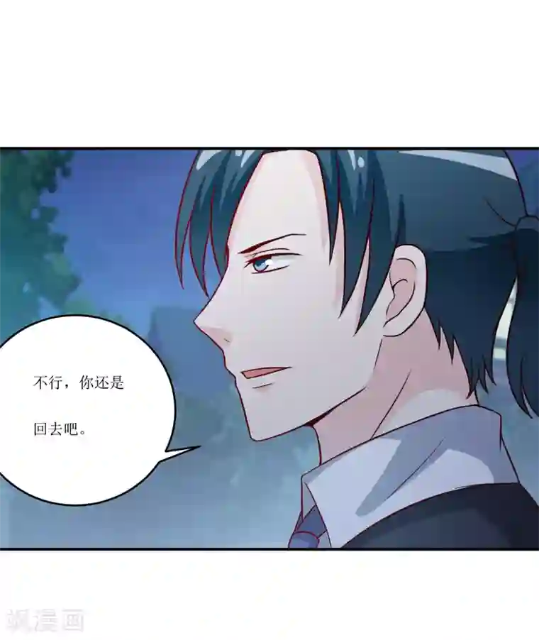 嗜血老公：错嫁新娘休想逃第95话 可是我不需要