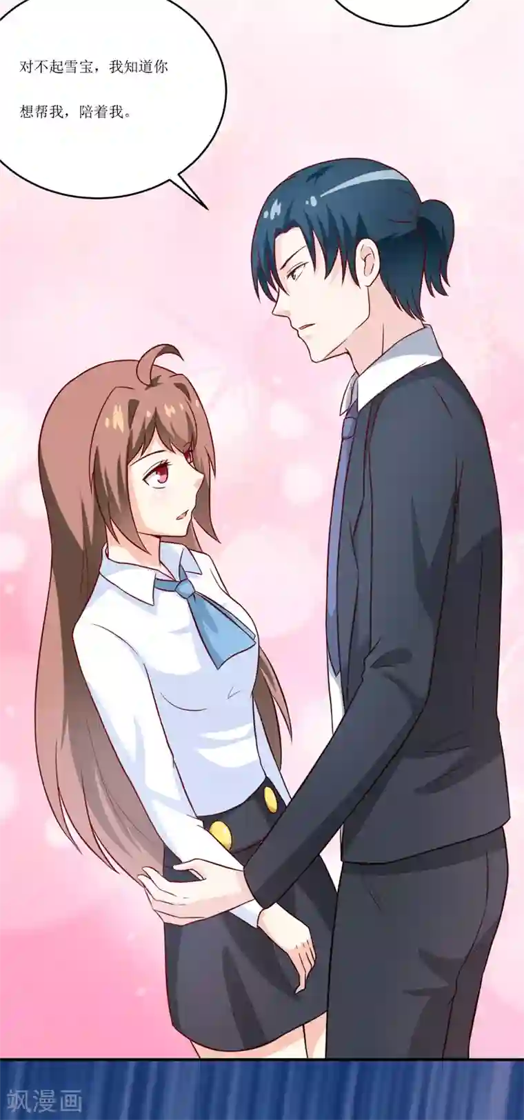 嗜血老公：错嫁新娘休想逃第95话 可是我不需要