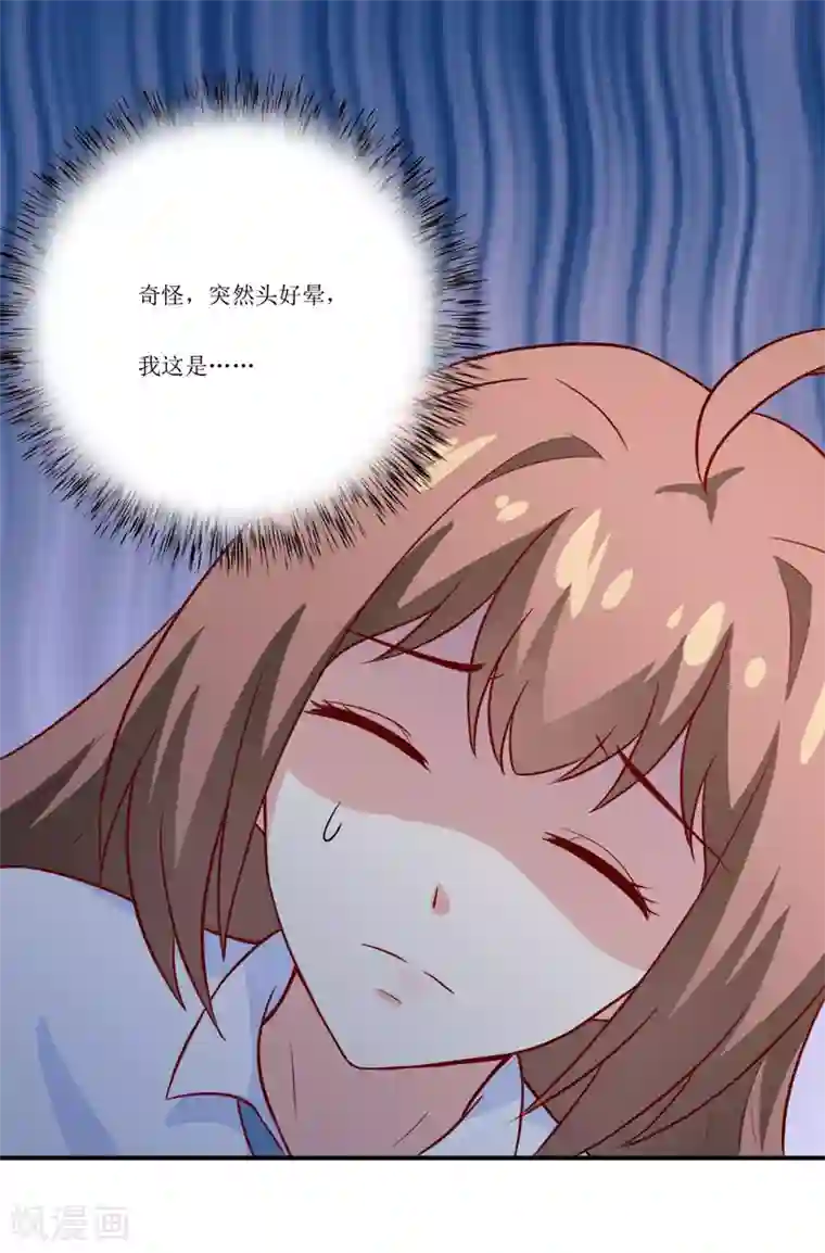 嗜血老公：错嫁新娘休想逃第95话 可是我不需要