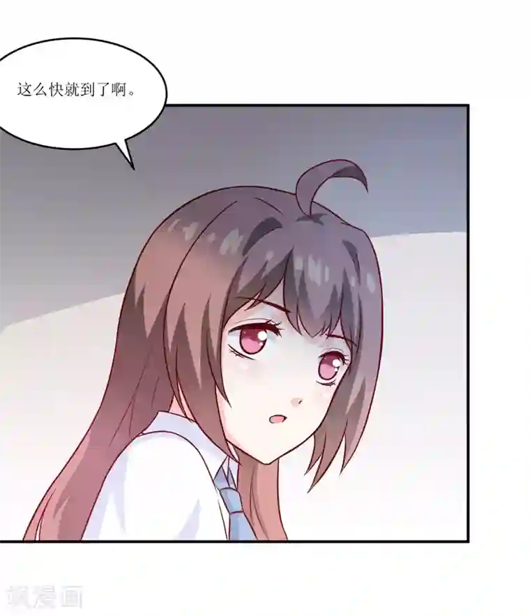 嗜血老公：错嫁新娘休想逃第95话 可是我不需要