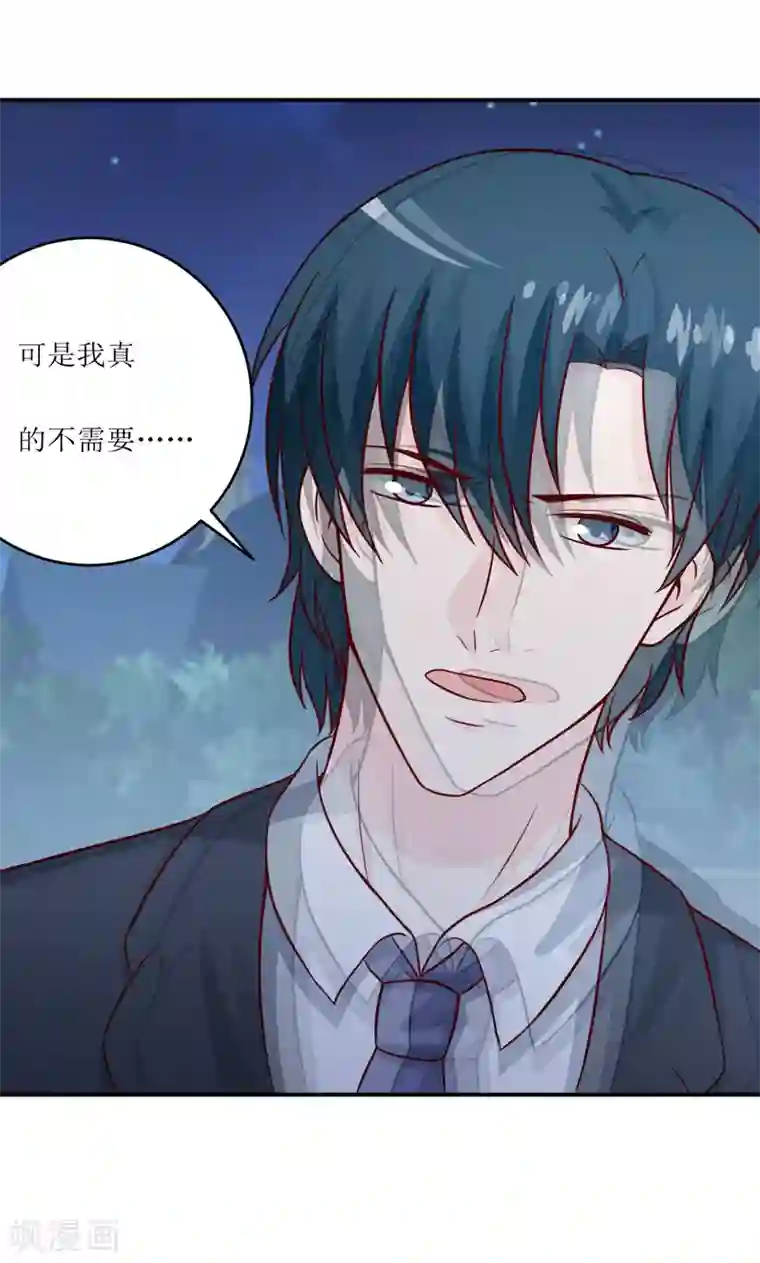 嗜血老公：错嫁新娘休想逃第95话 可是我不需要