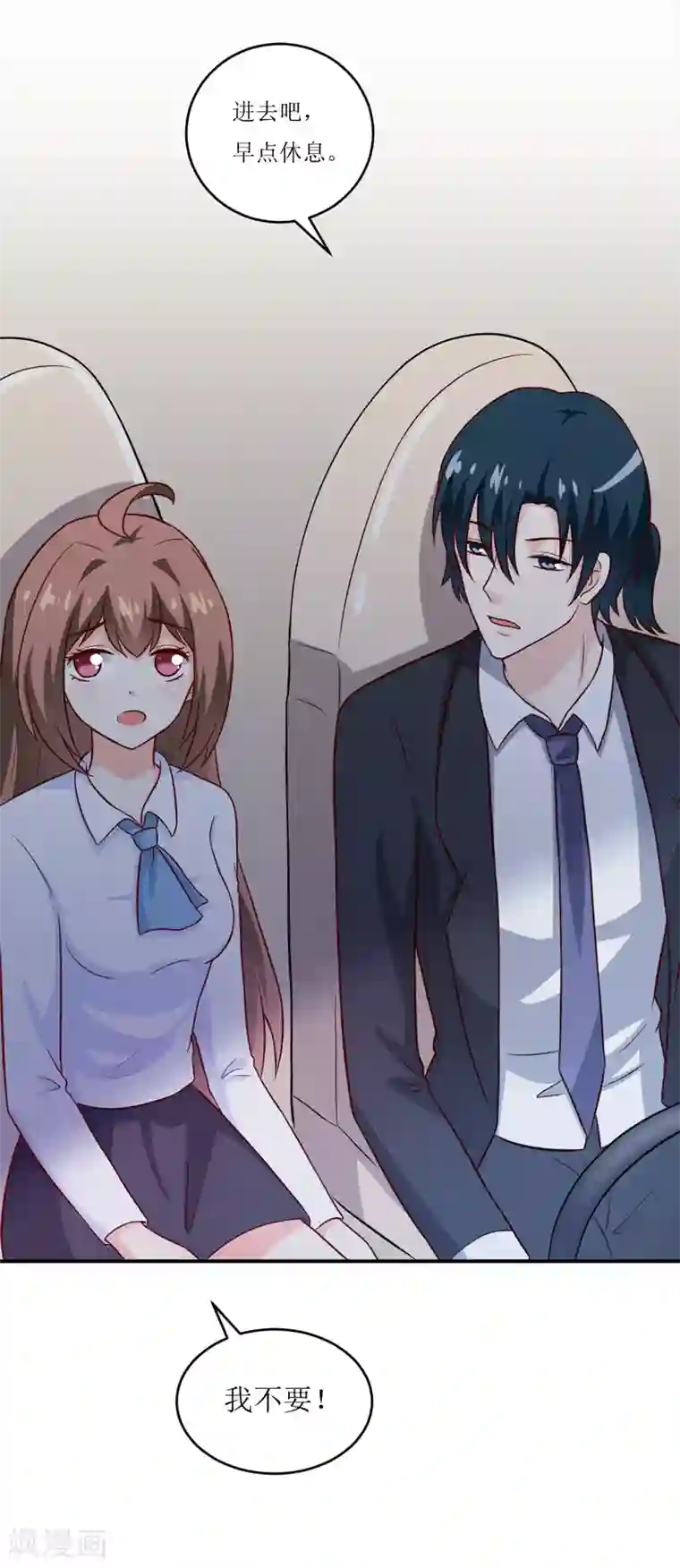 嗜血老公：错嫁新娘休想逃第95话 可是我不需要