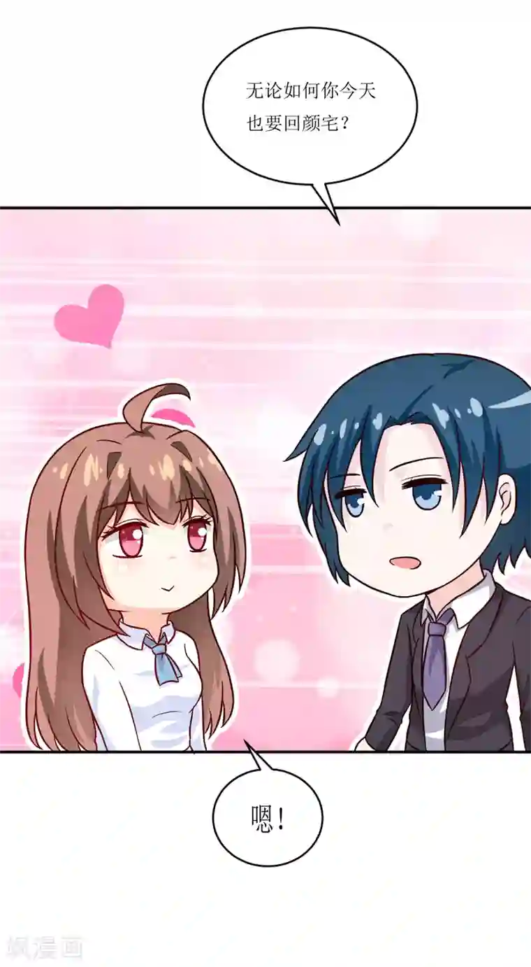 嗜血老公：错嫁新娘休想逃第95话 可是我不需要