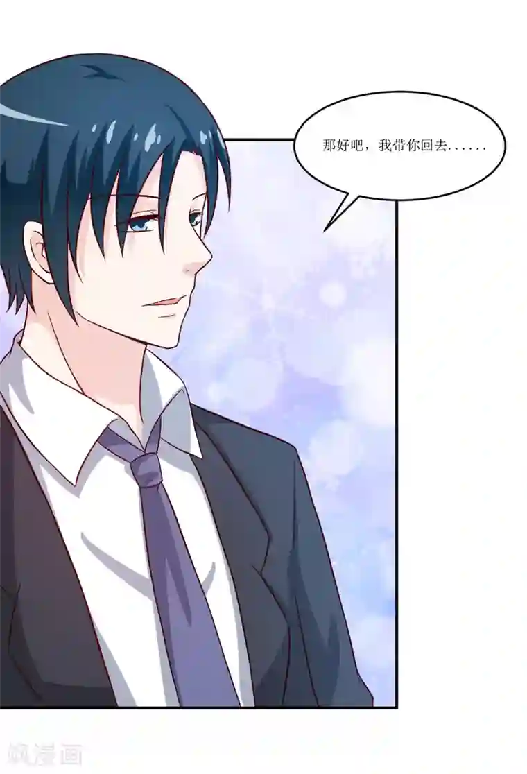 嗜血老公：错嫁新娘休想逃第95话 可是我不需要