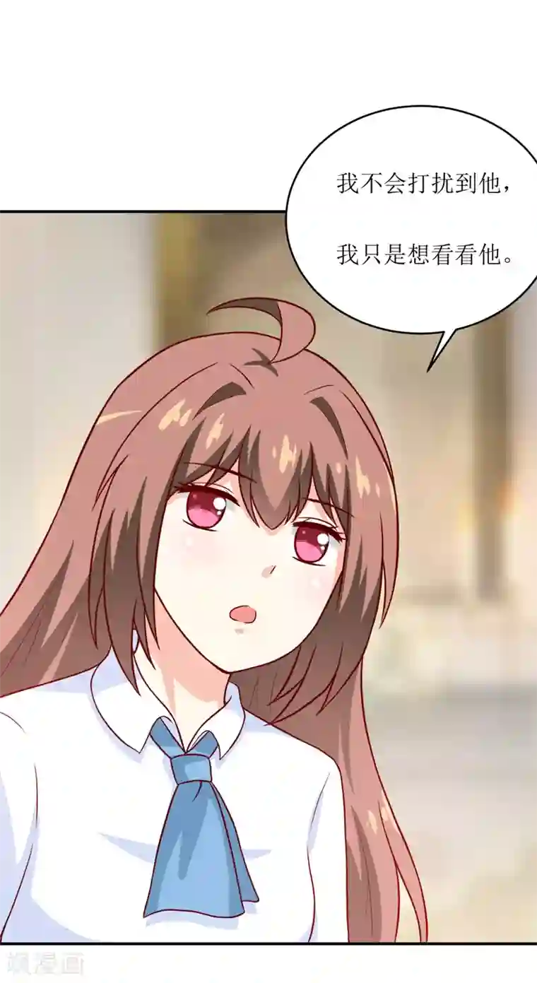 嗜血老公：错嫁新娘休想逃第96话 苏醒