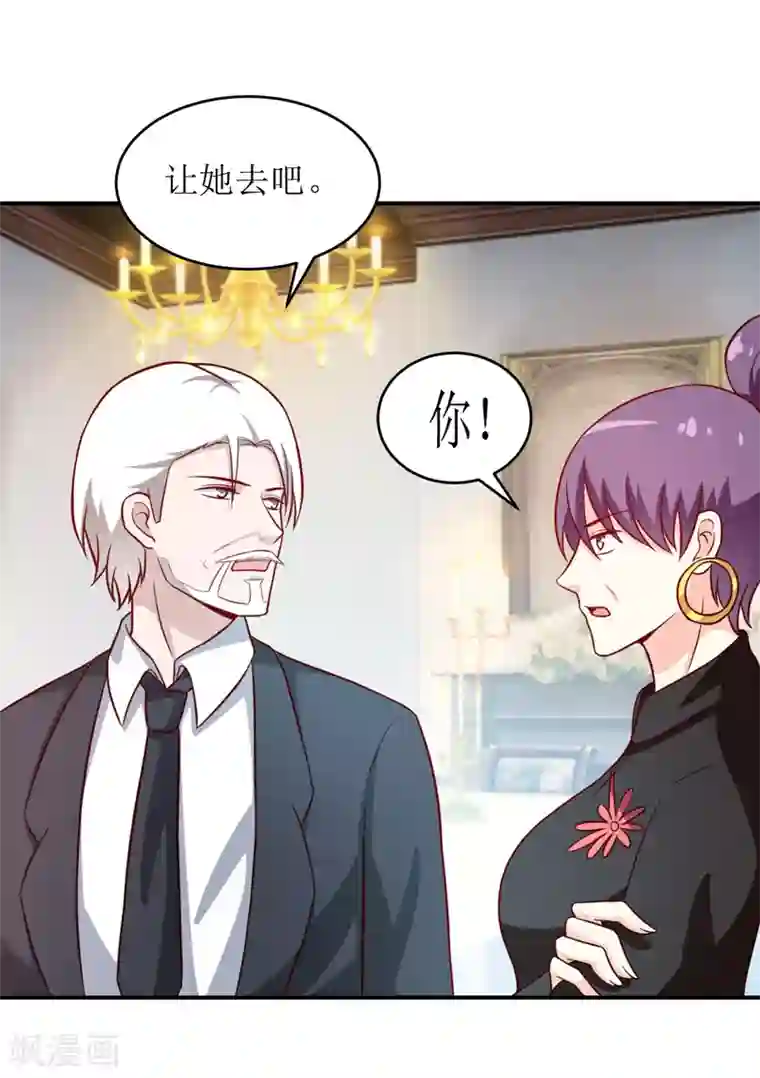 嗜血老公：错嫁新娘休想逃第96话 苏醒