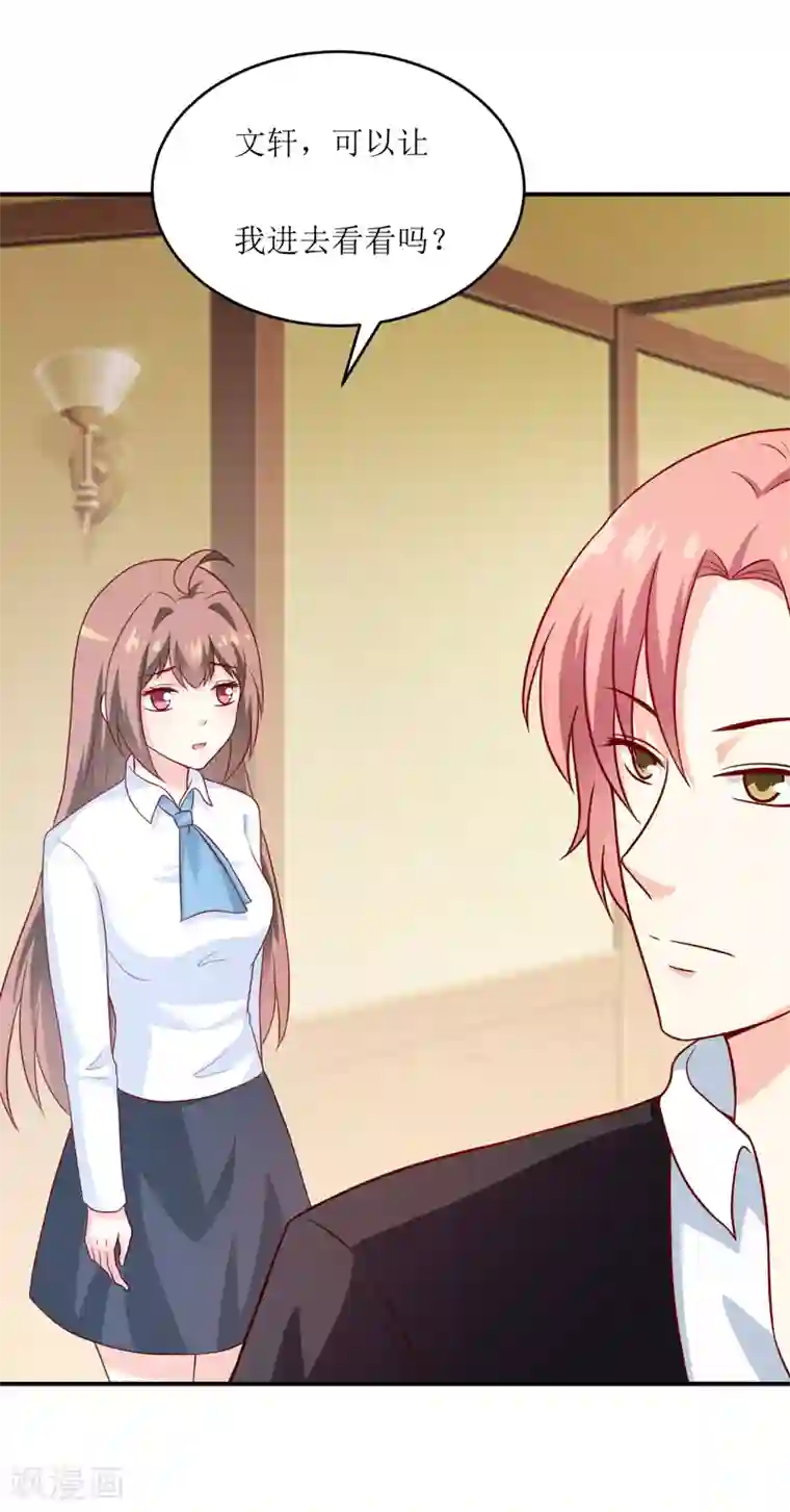 嗜血老公：错嫁新娘休想逃第96话 苏醒