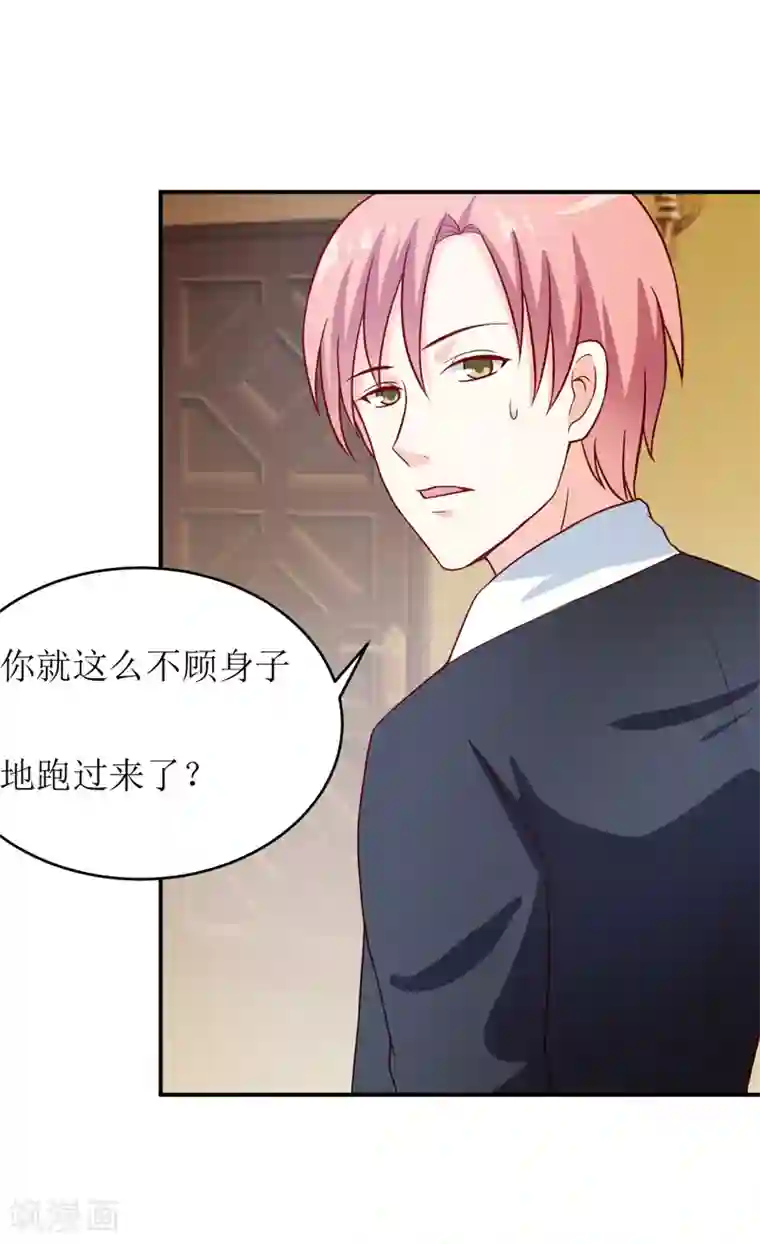 嗜血老公：错嫁新娘休想逃第96话 苏醒