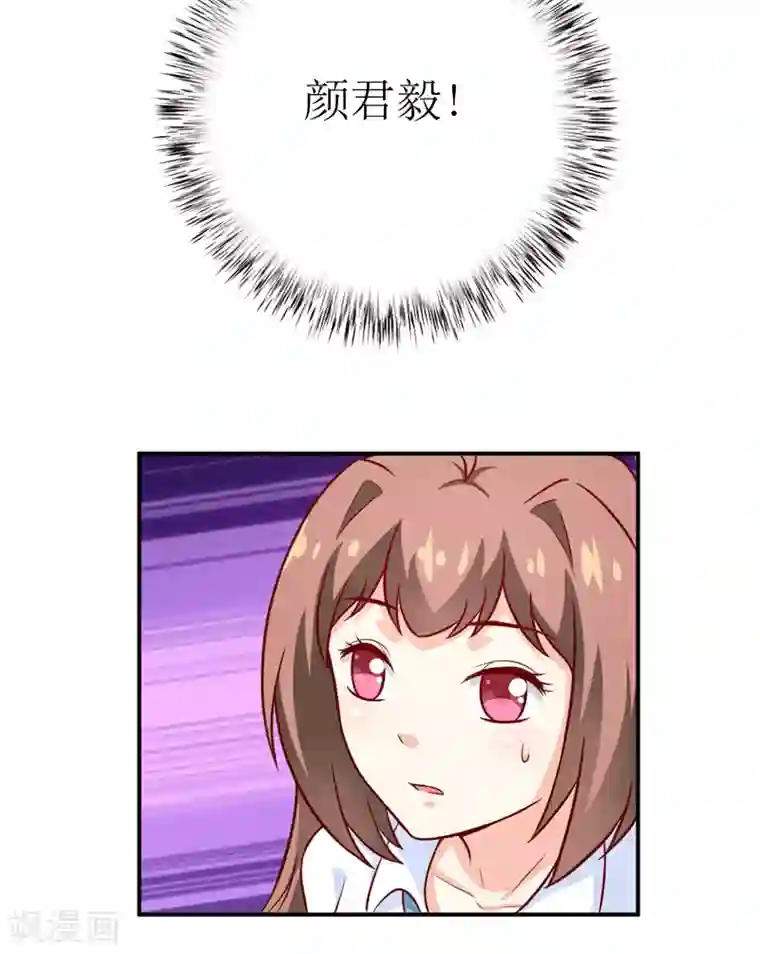 嗜血老公：错嫁新娘休想逃第96话 苏醒