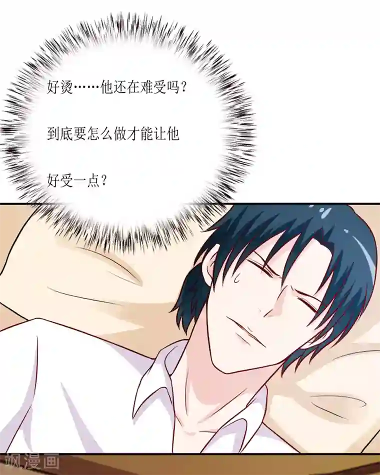 嗜血老公：错嫁新娘休想逃第96话 苏醒