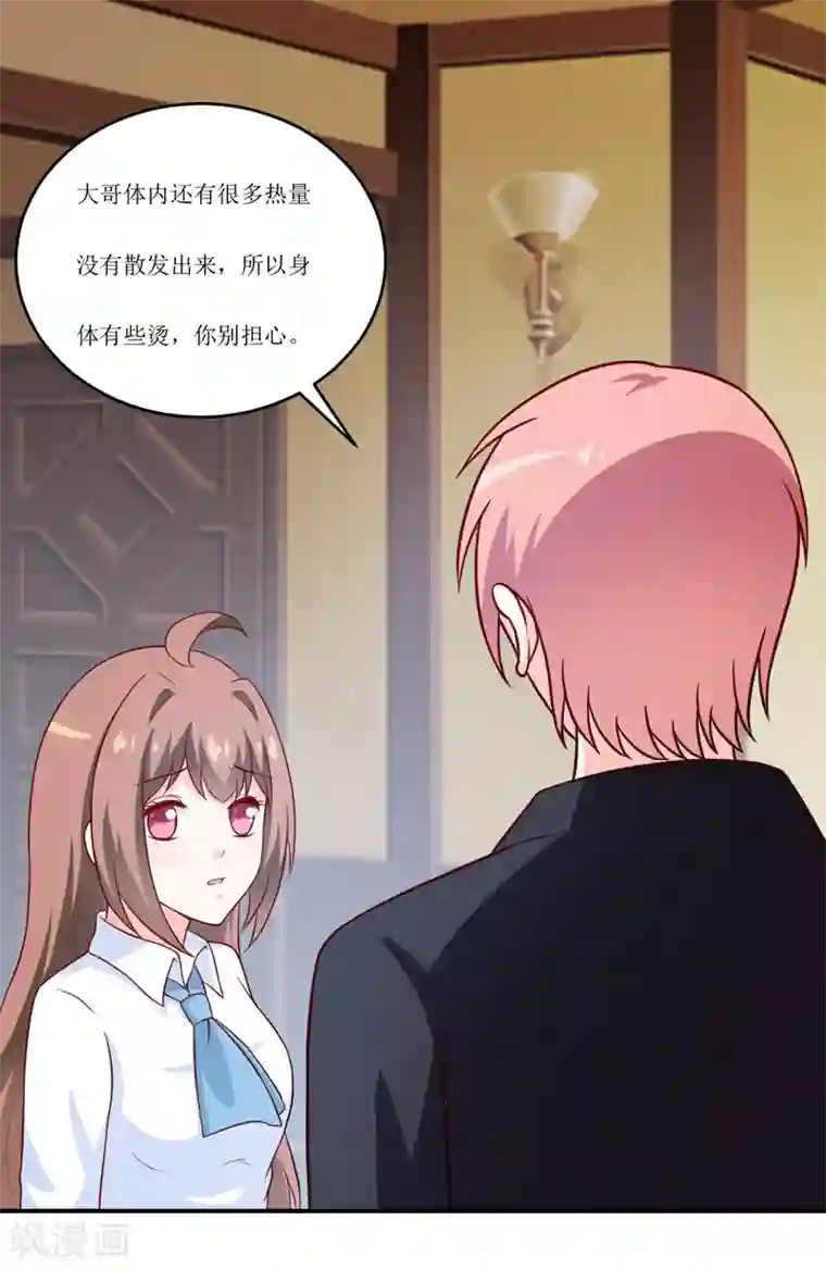 嗜血老公：错嫁新娘休想逃第96话 苏醒