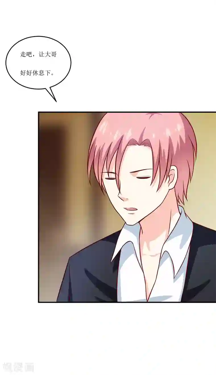 嗜血老公：错嫁新娘休想逃第96话 苏醒