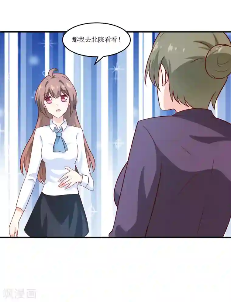 嗜血老公：错嫁新娘休想逃第96话 苏醒