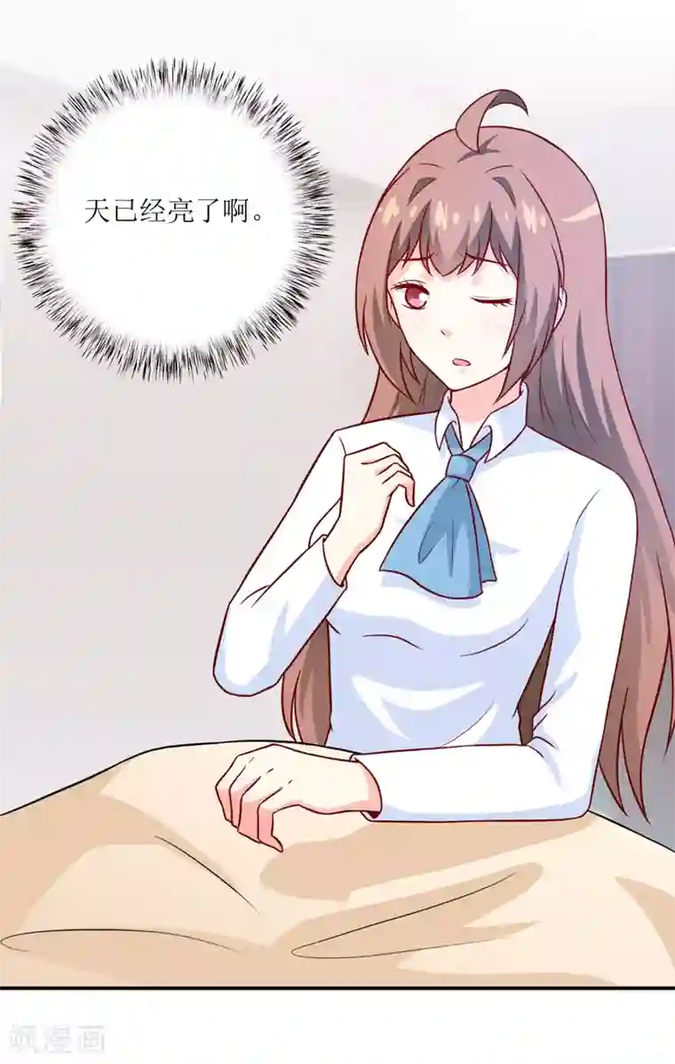 嗜血老公：错嫁新娘休想逃第96话 苏醒