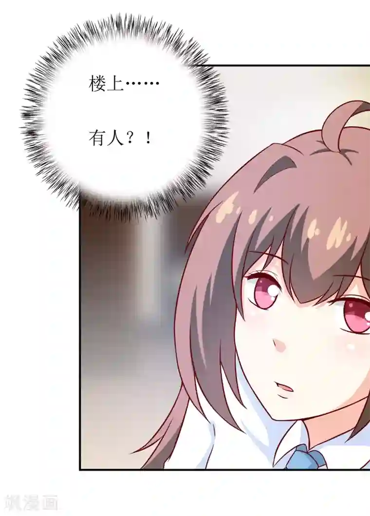 嗜血老公：错嫁新娘休想逃第96话 苏醒