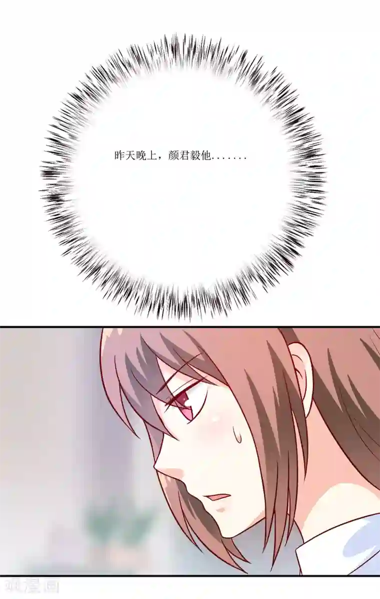 嗜血老公：错嫁新娘休想逃第96话 苏醒