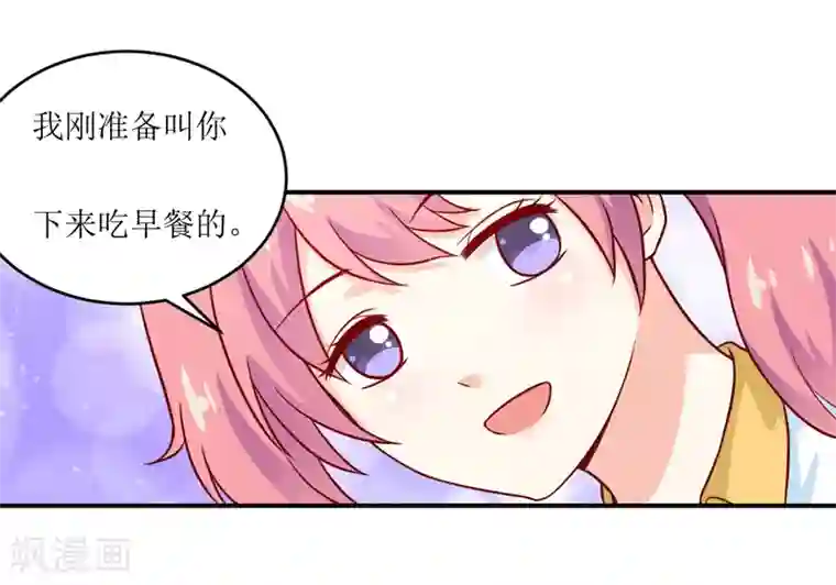 嗜血老公：错嫁新娘休想逃第96话 苏醒