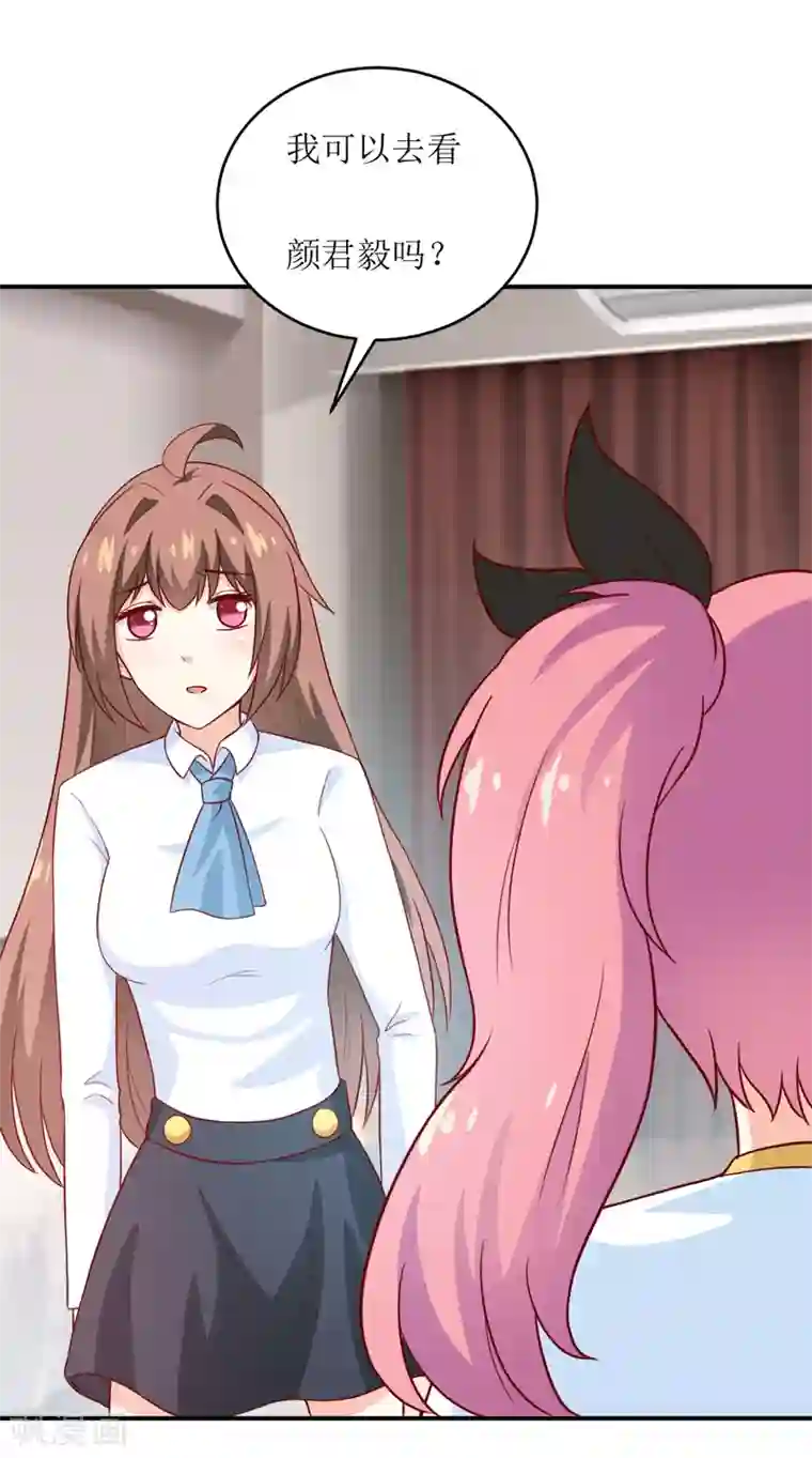 嗜血老公：错嫁新娘休想逃第96话 苏醒