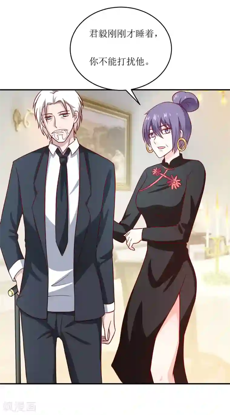 嗜血老公：错嫁新娘休想逃第96话 苏醒