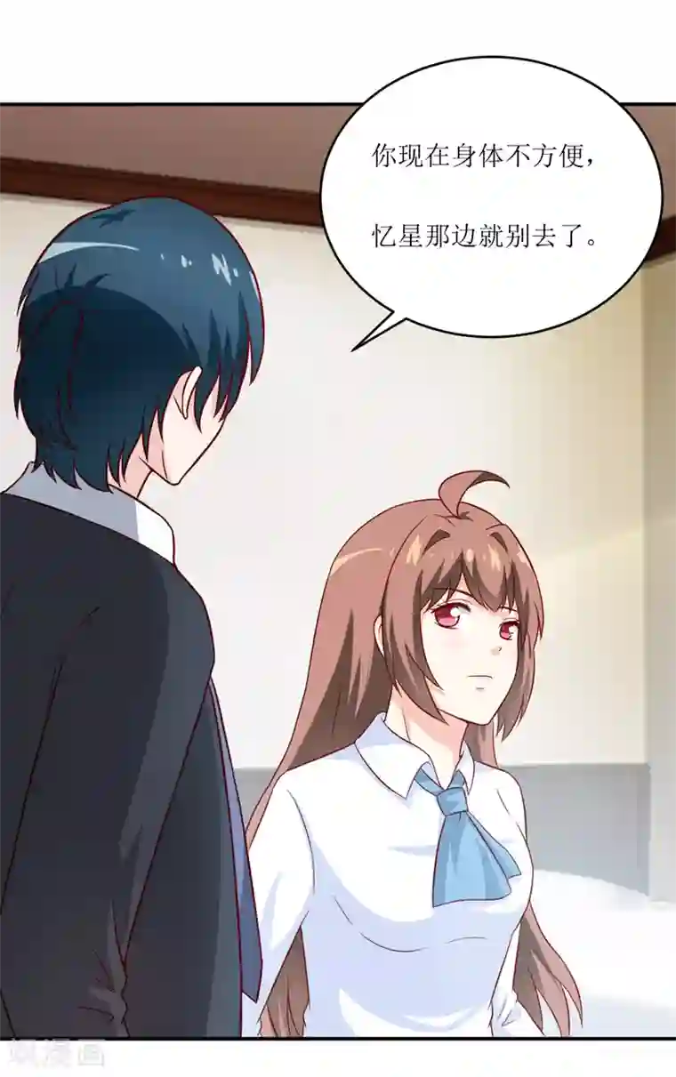 嗜血老公：错嫁新娘休想逃第97话 总裁的秘密