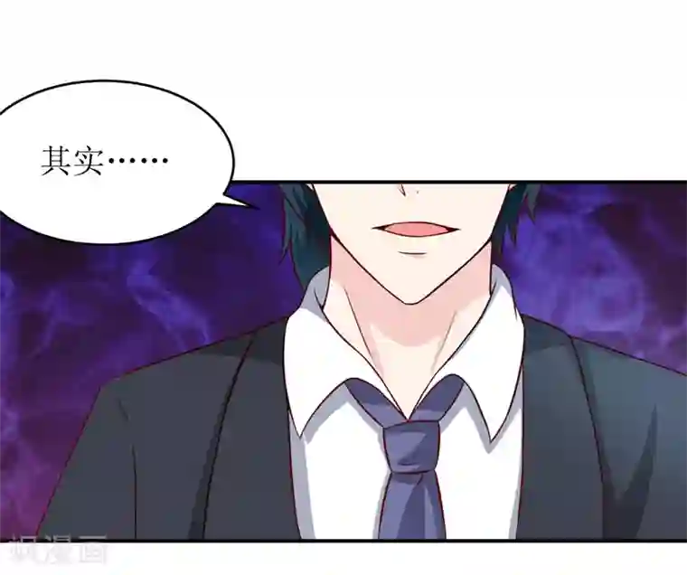 嗜血老公：错嫁新娘休想逃第97话 总裁的秘密