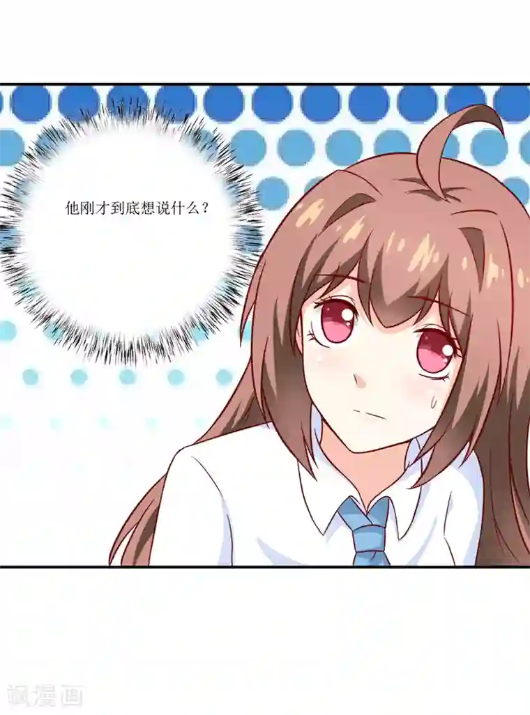 嗜血老公：错嫁新娘休想逃第97话 总裁的秘密