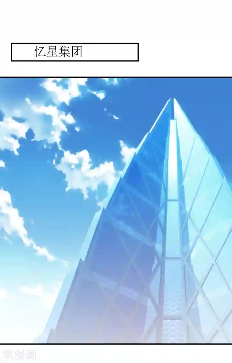 嗜血老公：错嫁新娘休想逃第97话 总裁的秘密