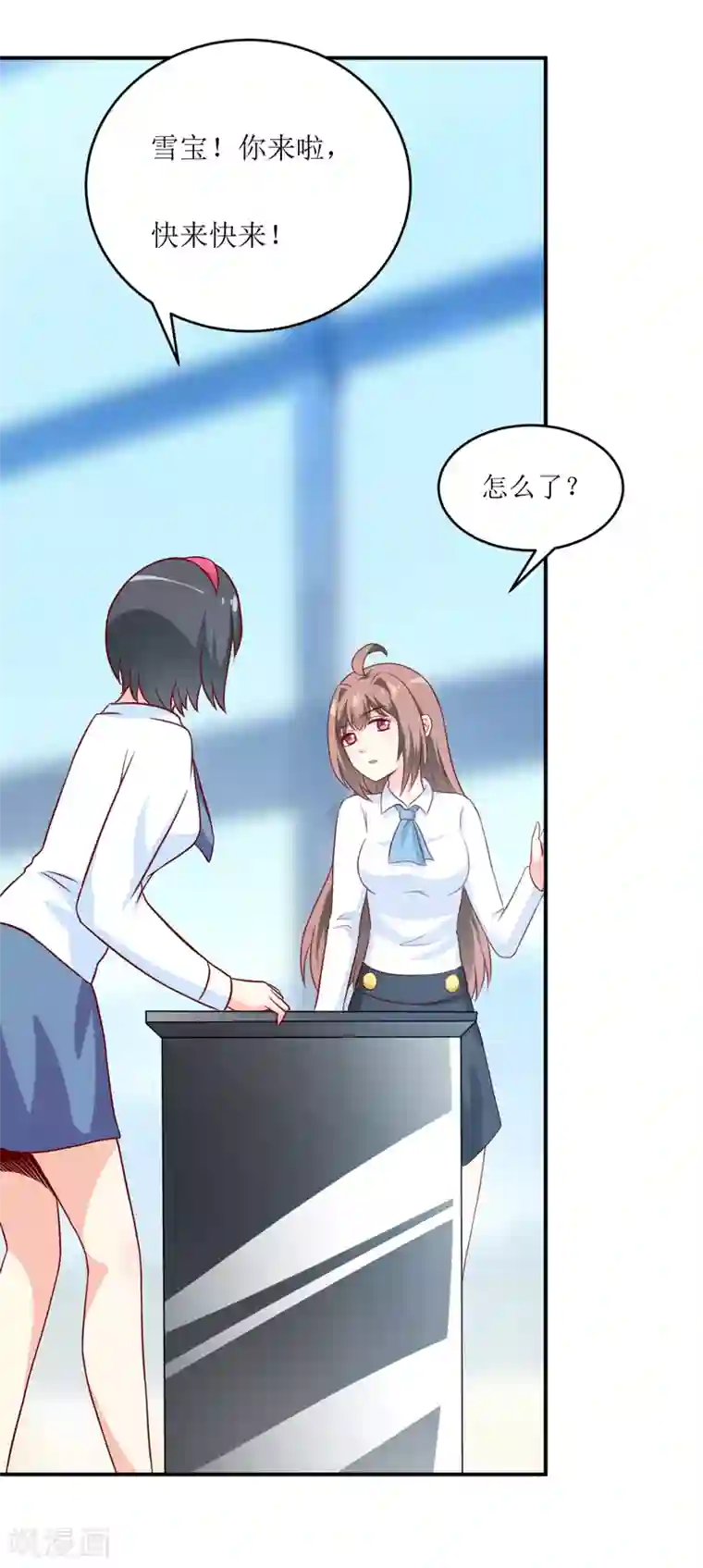 嗜血老公：错嫁新娘休想逃第97话 总裁的秘密