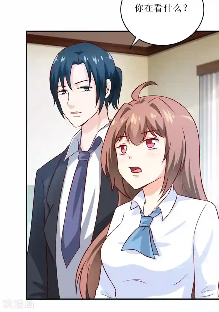 嗜血老公：错嫁新娘休想逃第97话 总裁的秘密