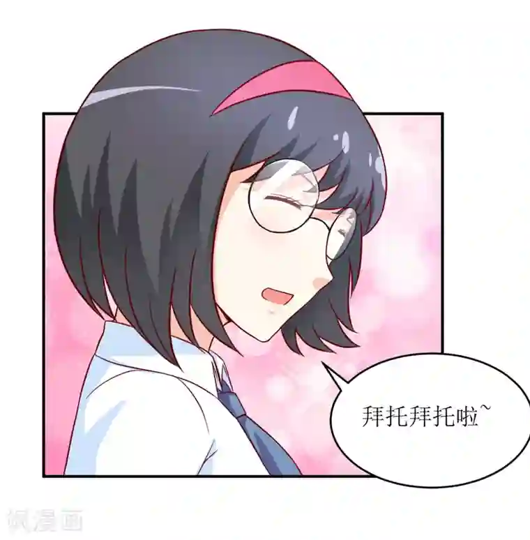 嗜血老公：错嫁新娘休想逃第97话 总裁的秘密