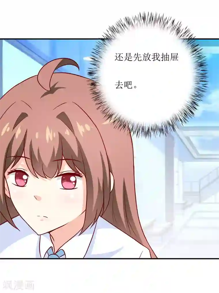 嗜血老公：错嫁新娘休想逃第97话 总裁的秘密