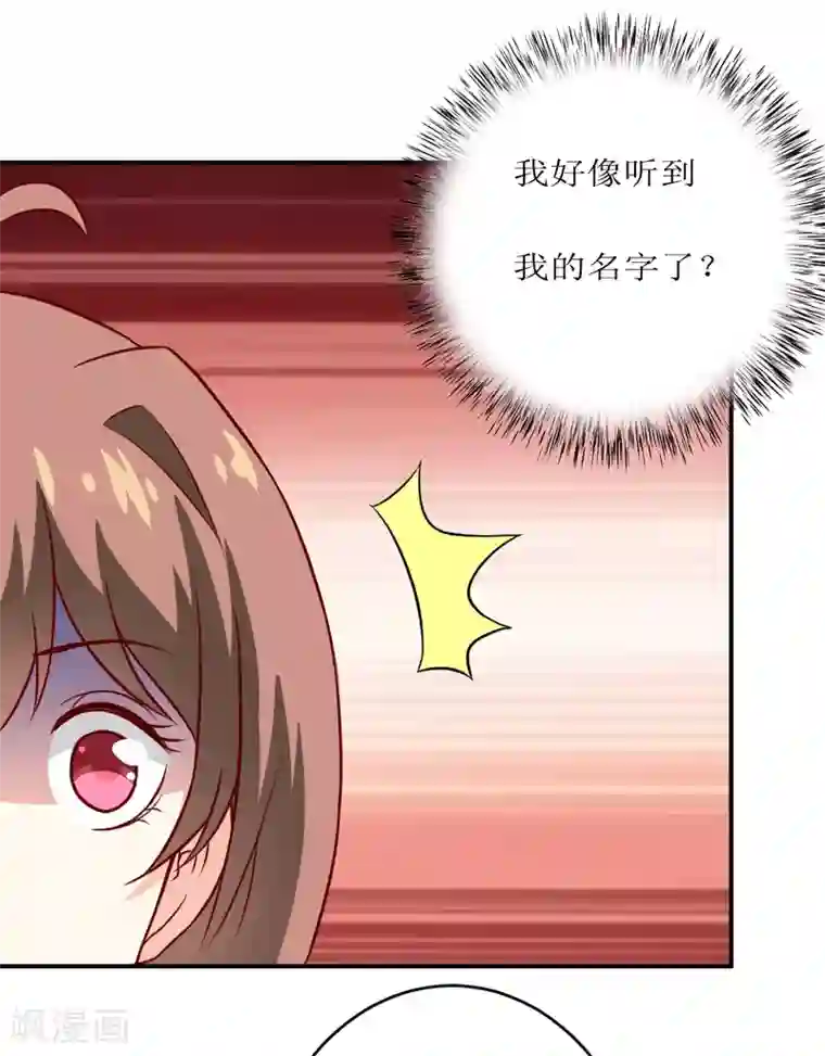 嗜血老公：错嫁新娘休想逃第97话 总裁的秘密