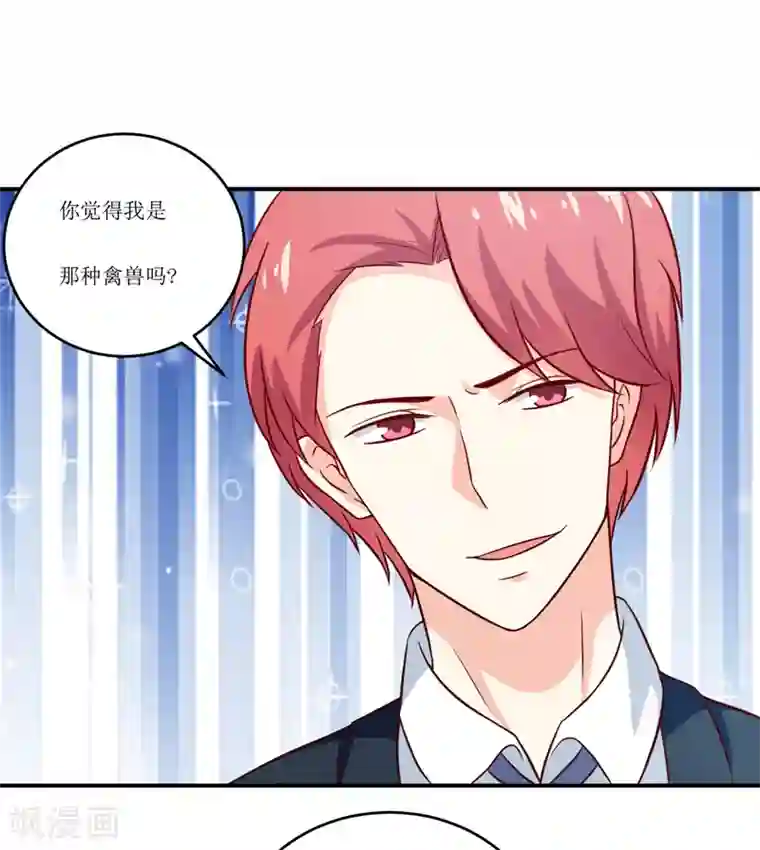 嗜血老公：错嫁新娘休想逃第97话 总裁的秘密