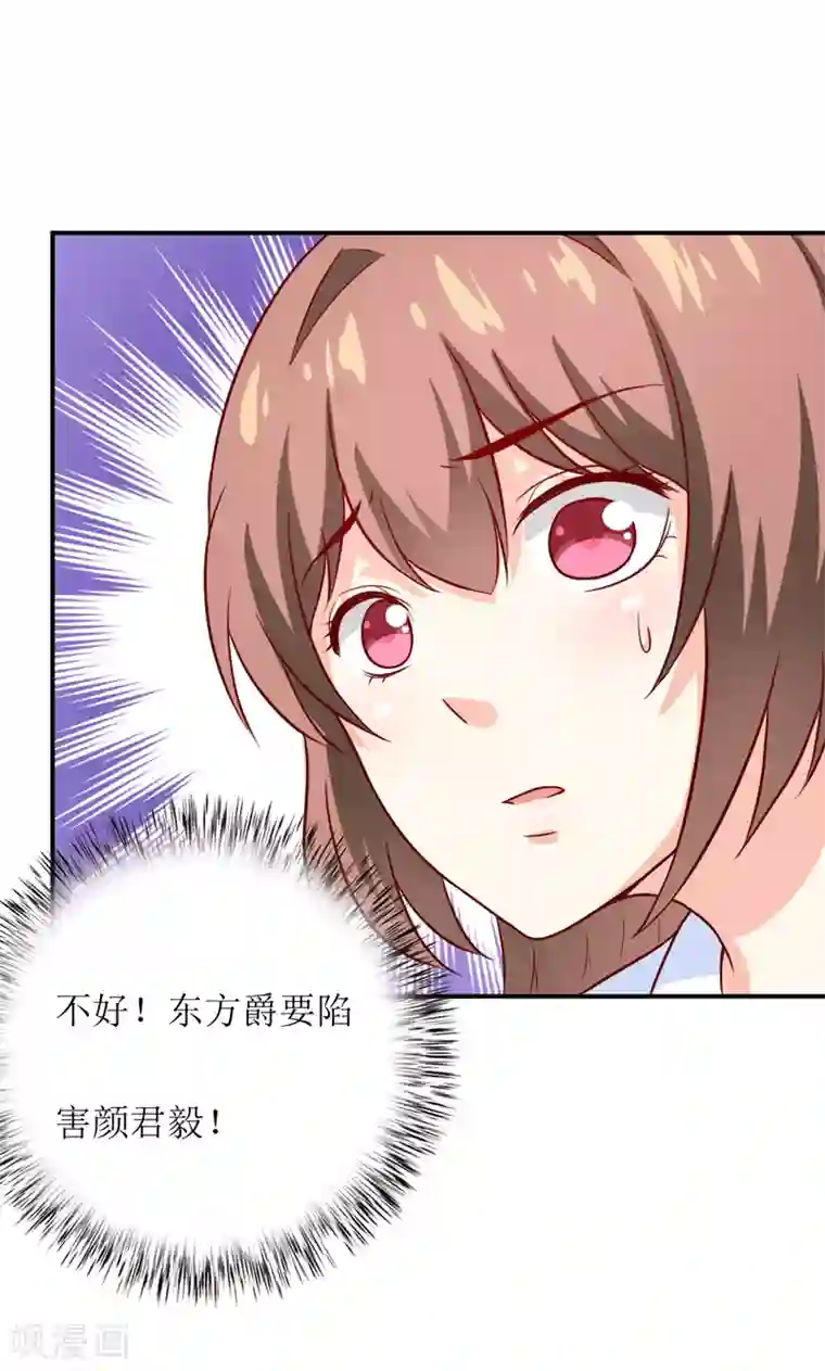 嗜血老公：错嫁新娘休想逃第97话 总裁的秘密