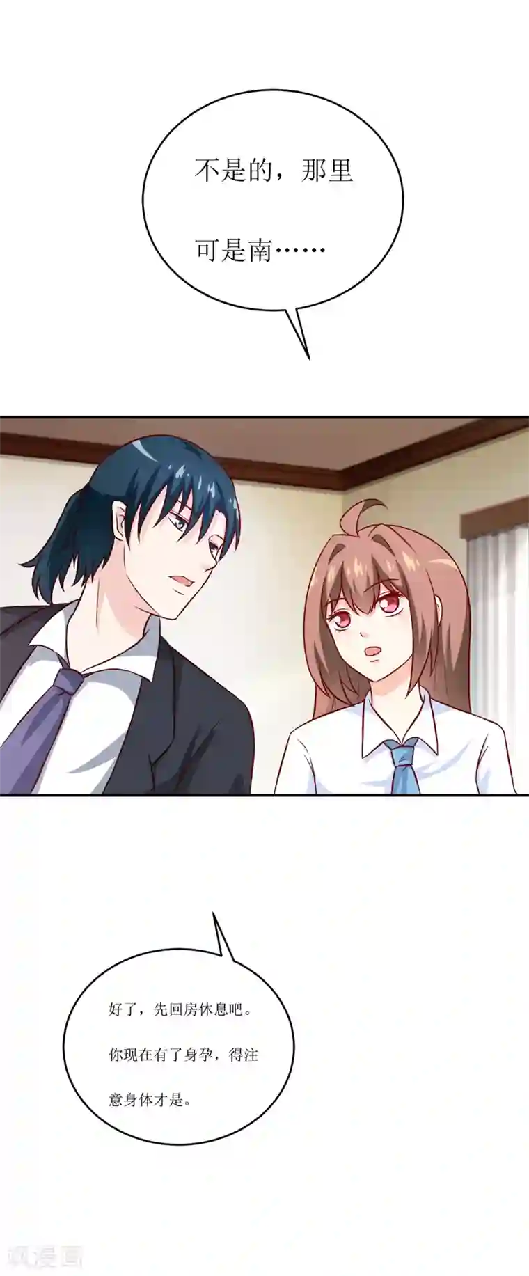 嗜血老公：错嫁新娘休想逃第97话 总裁的秘密