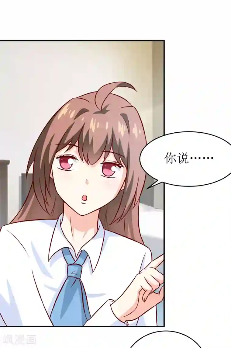 嗜血老公：错嫁新娘休想逃第97话 总裁的秘密