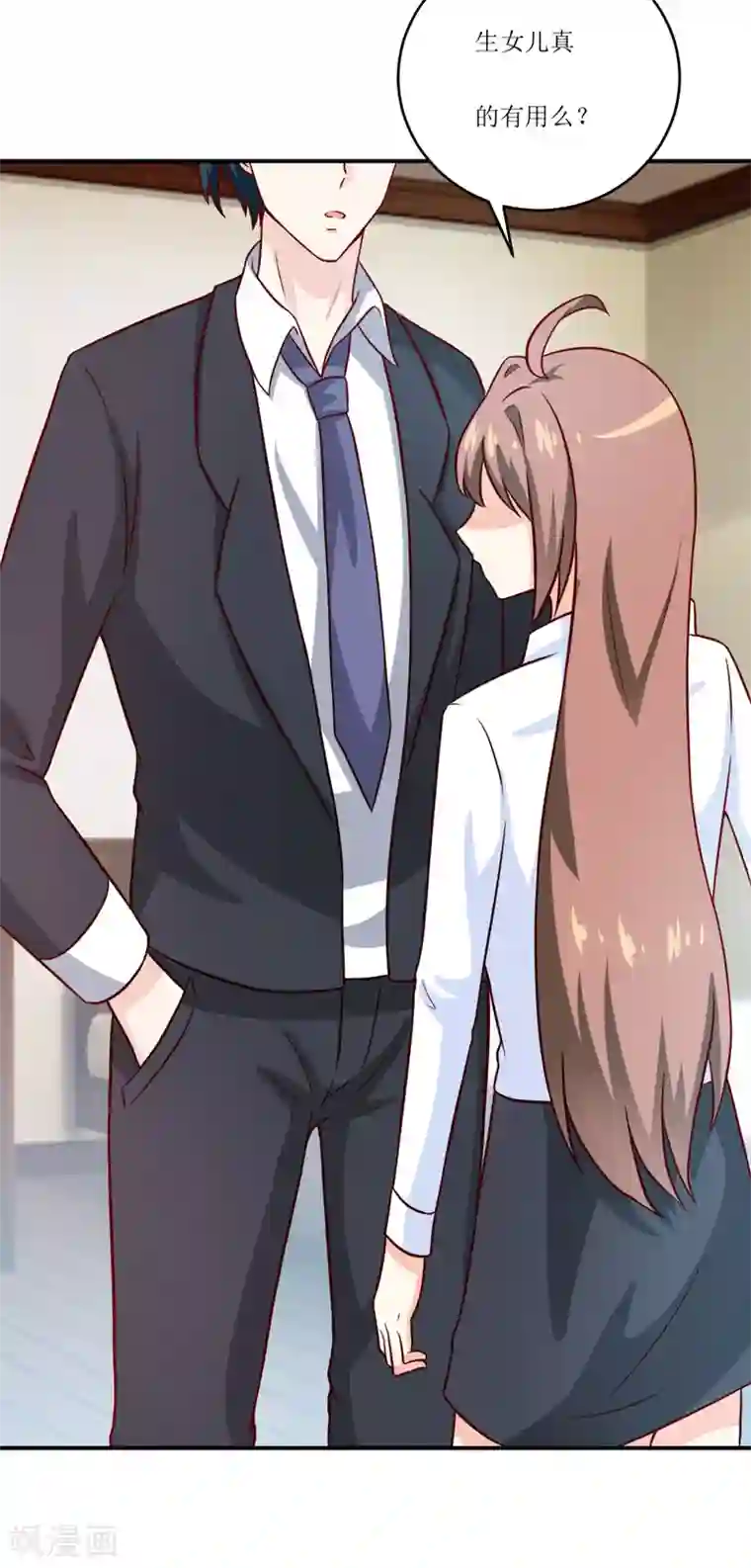 嗜血老公：错嫁新娘休想逃第97话 总裁的秘密