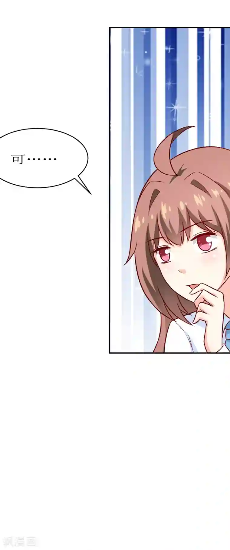 嗜血老公：错嫁新娘休想逃第97话 总裁的秘密